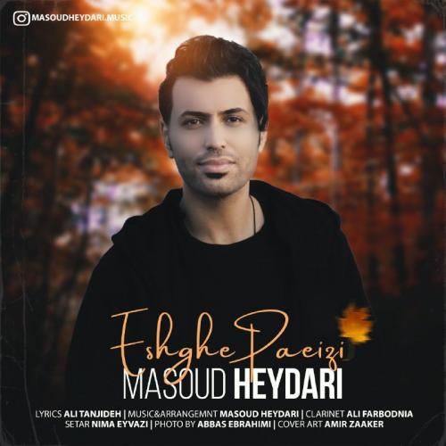 دانلود آهنگ عشق پاييزی مسعود حيدری